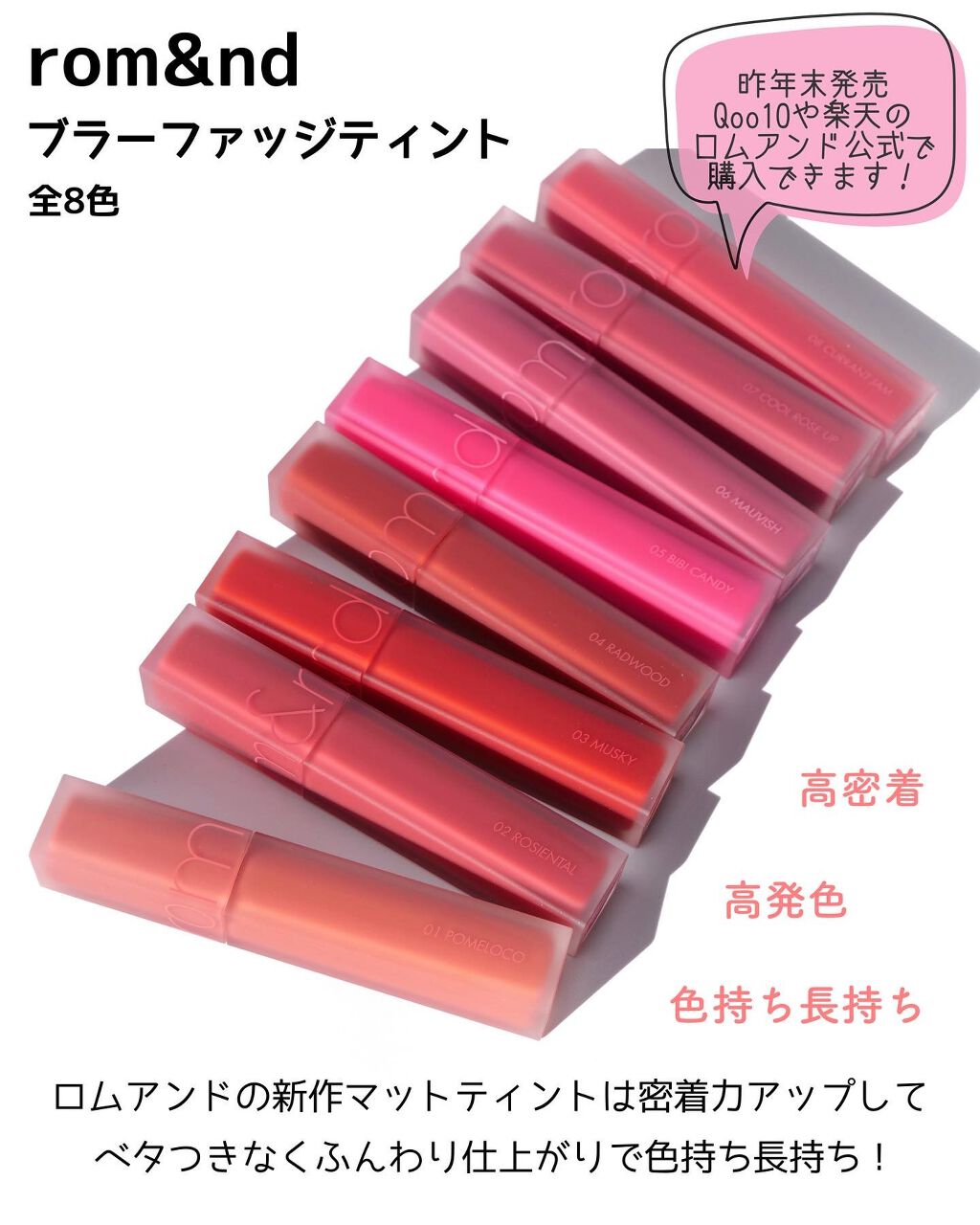 シースルーマットティント/rom&nd/リップティントを使ったクチコミ(2枚目)