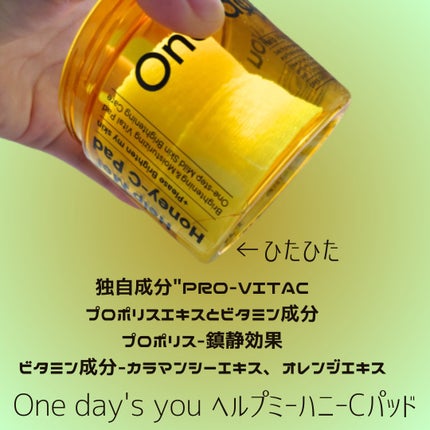 ヘルプミー! ハニーCパッド/One-day's you/トナーパッドを使ったクチコミ(2枚目)