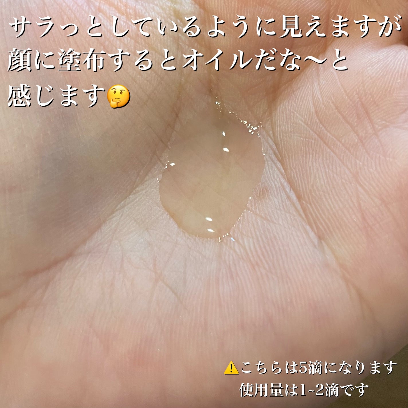 RXザ・レチノール0.5オイル/COSRX/美容液を使ったクチコミ(4枚目)