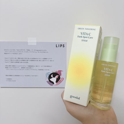 グリーンタンジェリン ビタC ダークスポットケアセラム/goodal/美容液を使ったクチコミ(1枚目)
