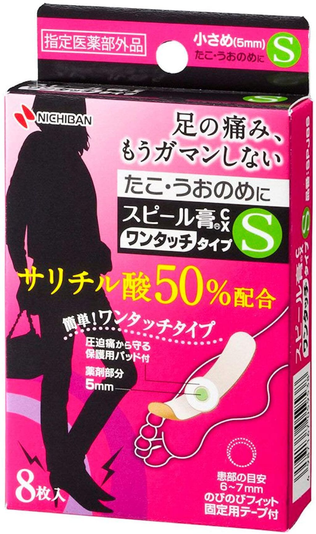 ニチバン スピール膏CX