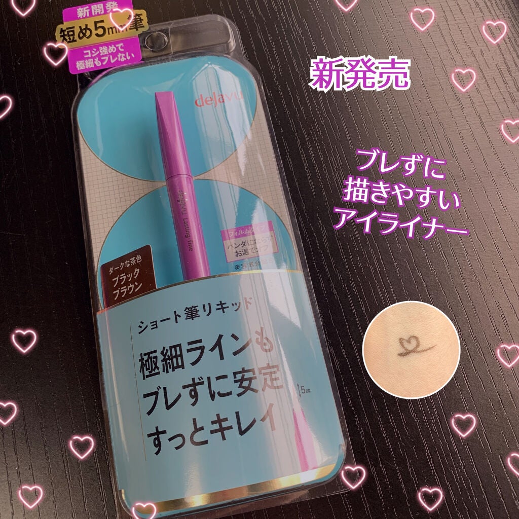 「密着アイライナー」ショート筆リキッド/デジャヴュ/リキッドアイライナーを使ったクチコミ(1枚目)