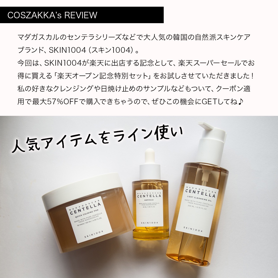 センテラ アンプル/SKIN1004/美容液を使ったクチコミ（3枚目）