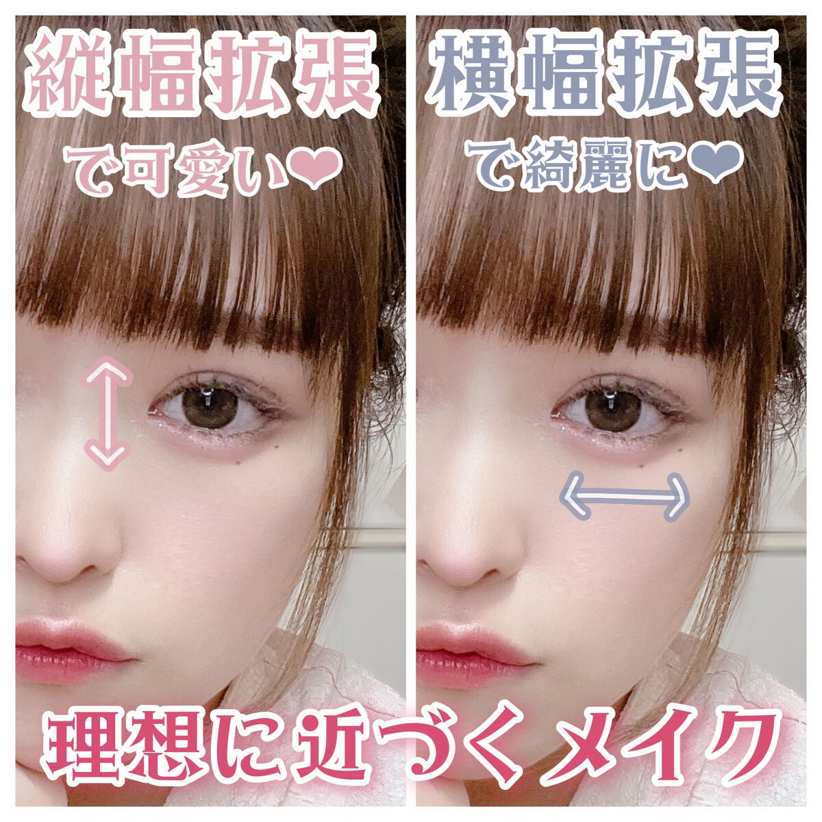 苺鈴 on LIPS 「♡縦幅拡張と横幅拡張メイクで理想に近づこう♡こんにちは、苺鈴で..」(1枚目)