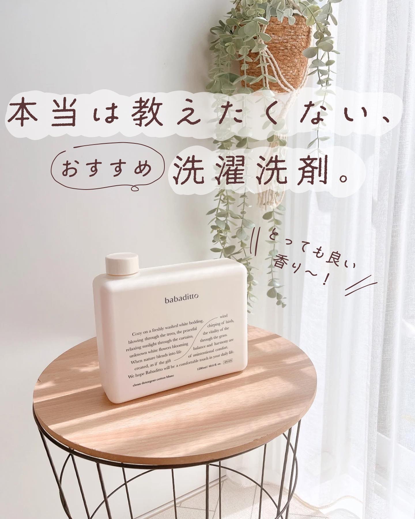 きれいな洗濯洗剤 スイートガーデン/babaditto/洗濯洗剤を使ったクチコミ（1枚目）