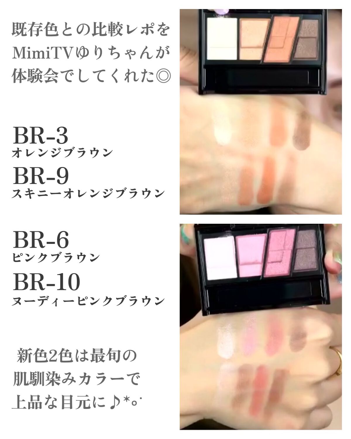 デザイニングブラウンアイズ/KATE/アイシャドウパレットを使ったクチコミ(8枚目)