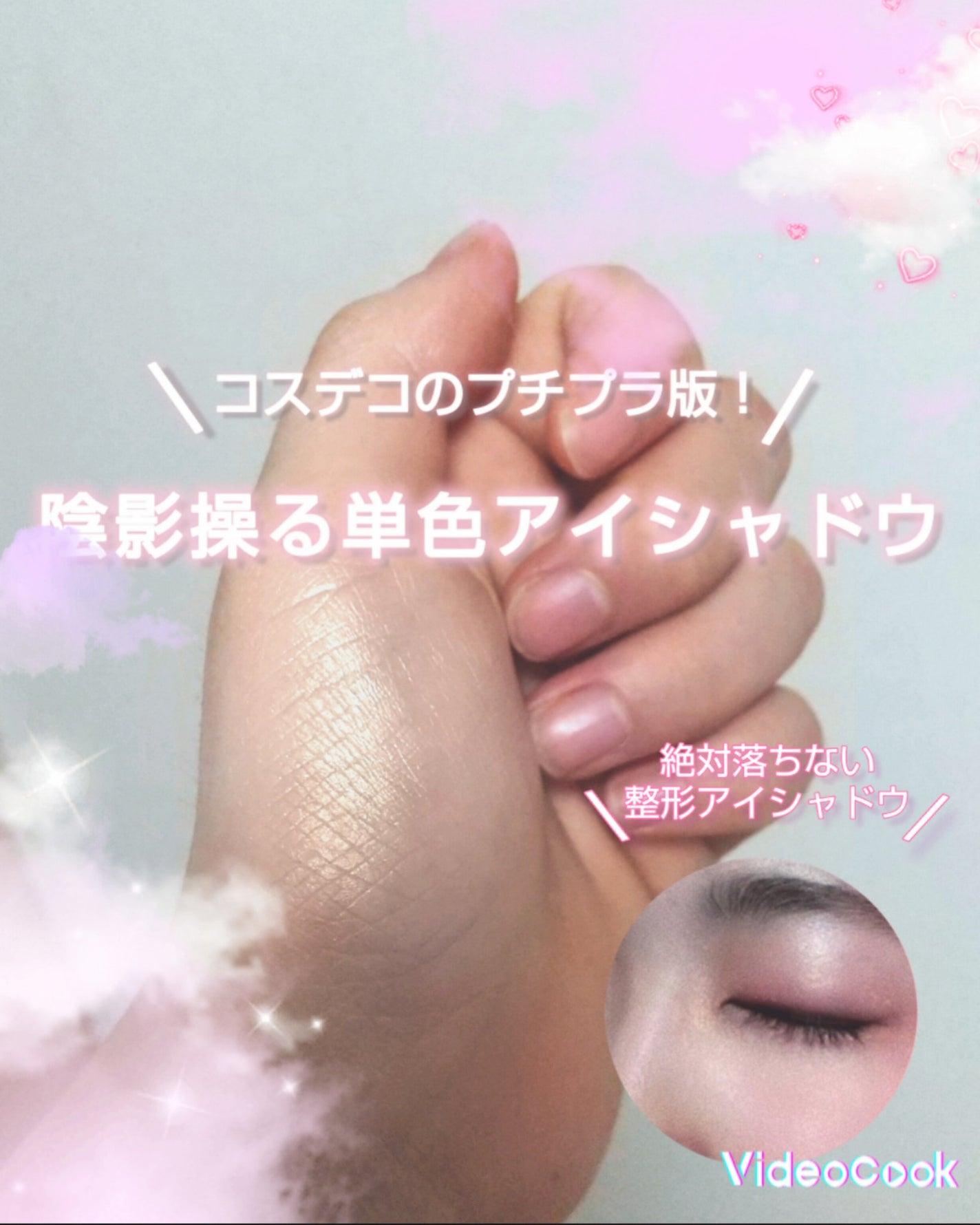 シャドーカスタマイズ/MAJOLICA MAJORCA/単色アイシャドウを使ったクチコミ(1枚目)