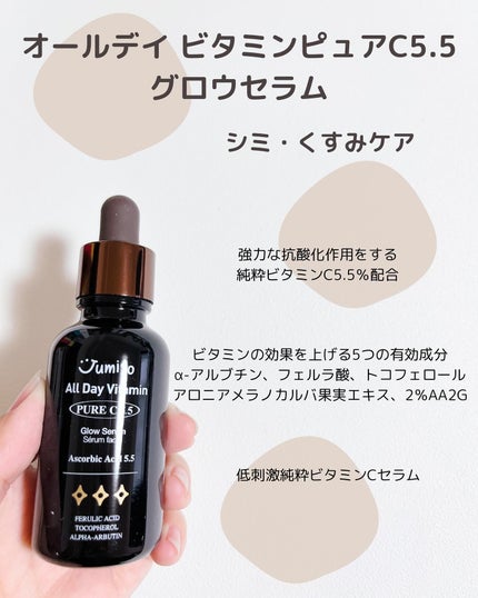 オールデービタミンVC-IP1.0ファーミングセラム/JUMISO/美容液を使ったクチコミ(6枚目)