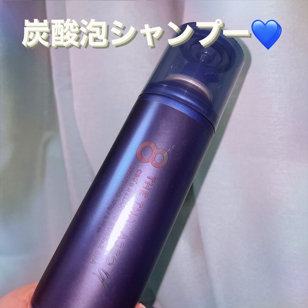 エイトザタラソ ユー CBD＆リラクシング バブルスパ 炭酸泡シャンプー/エイトザタラソ/市販シャンプーを使ったクチコミ（1枚目）