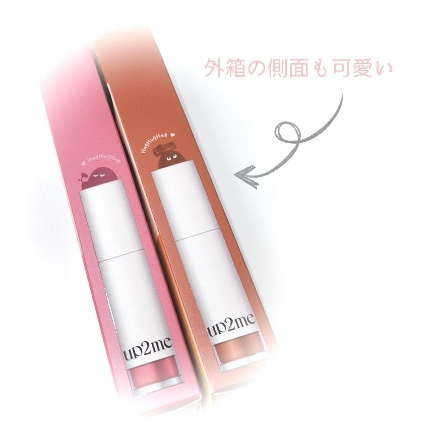 アップトゥーミー ハグマイリップ カラーロックプランパー/up2me/リッププランパーを使ったクチコミ(2枚目)