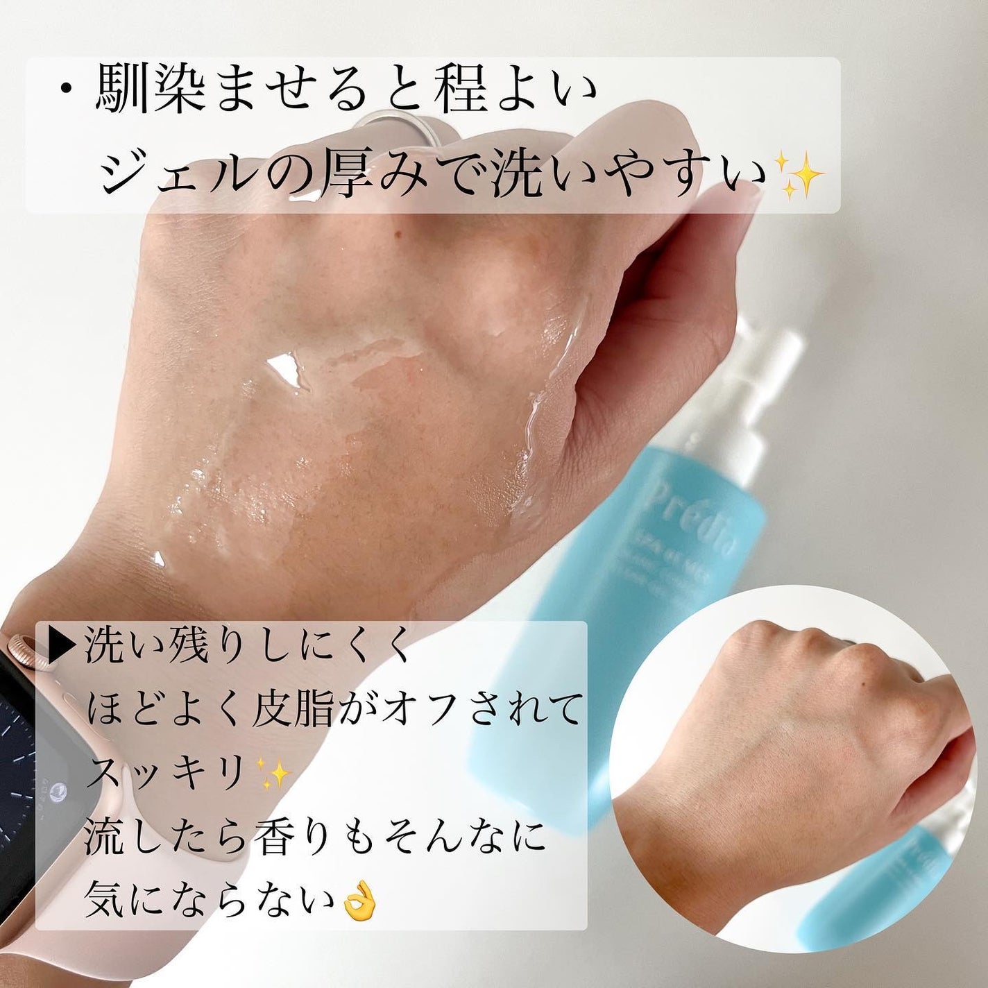 プレディア スパ・エ・メール ブラン コンフォール クリア ジェルウォッシュ/Prédia/ピーリングを使ったクチコミ(4枚目)