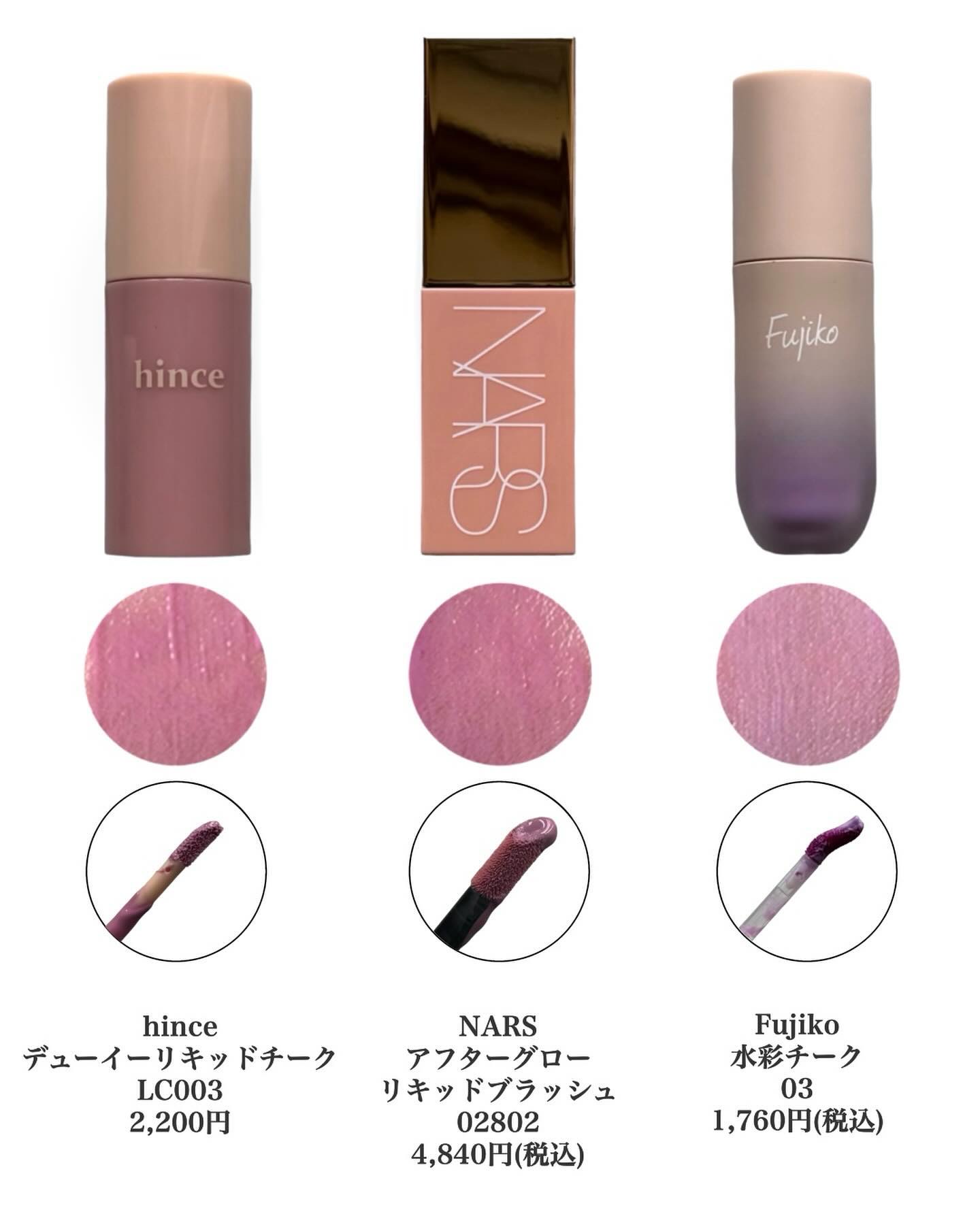  アフターグロー　リキッドブラッシュ/NARS/リキッドチークを使ったクチコミ（2枚目）