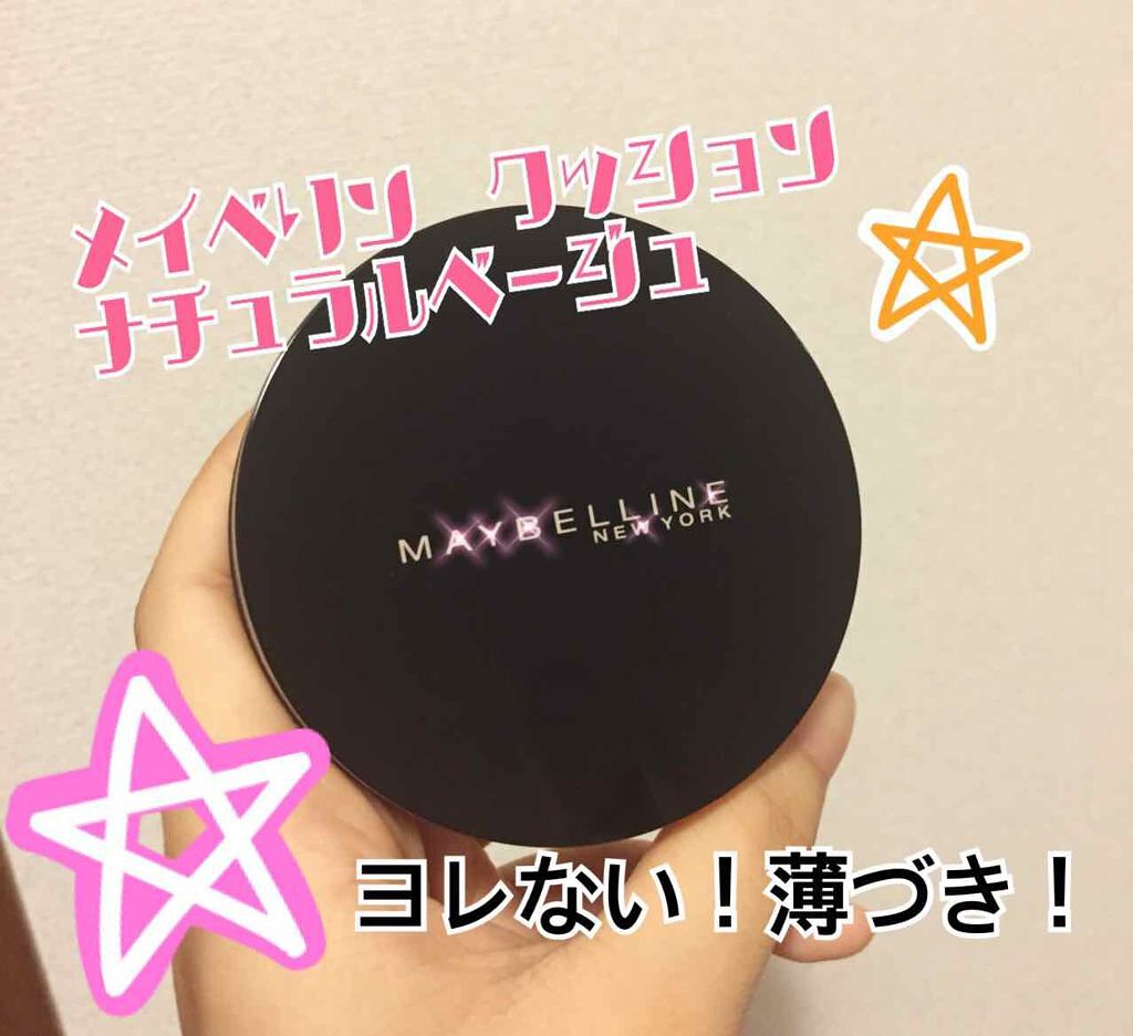 SP クッション ウルトラカバークッション BB/MAYBELLINE NEW YORK/クッションファンデーションを使ったクチコミ(1枚目)