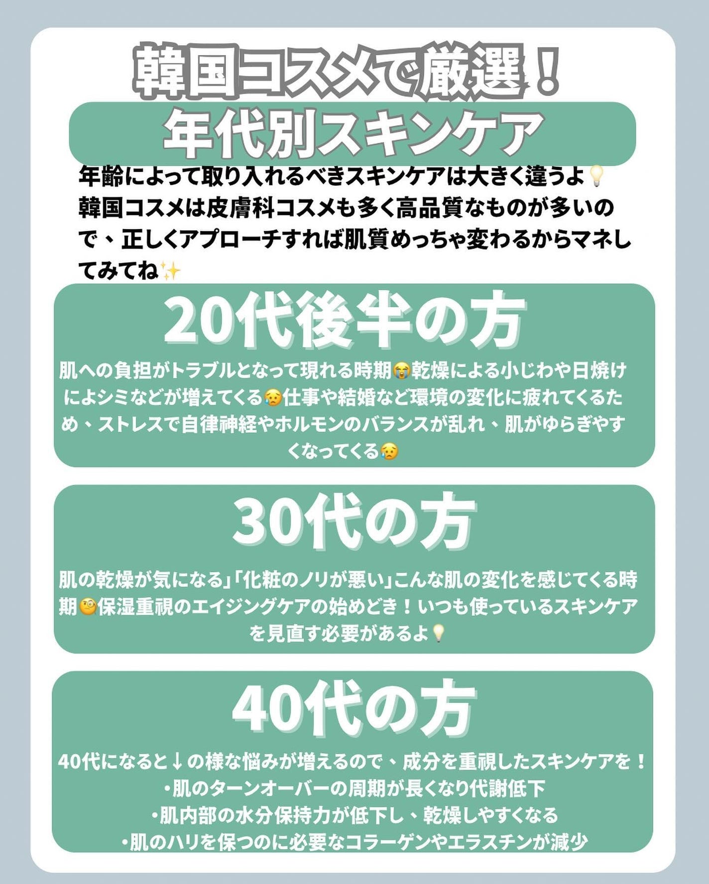 はく|韓流美容男子🧴フォロバ100 on LIPS 「20代後半〜40代でコスメ何使ったらいいか迷ってる人コチラ👈2..」(2枚目)