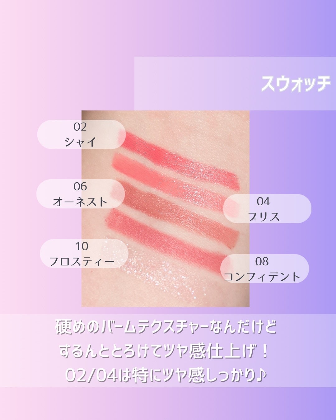 メルティングムードリップ&チーク/moonshot/ジェル・クリームチークを使ったクチコミ(3枚目)