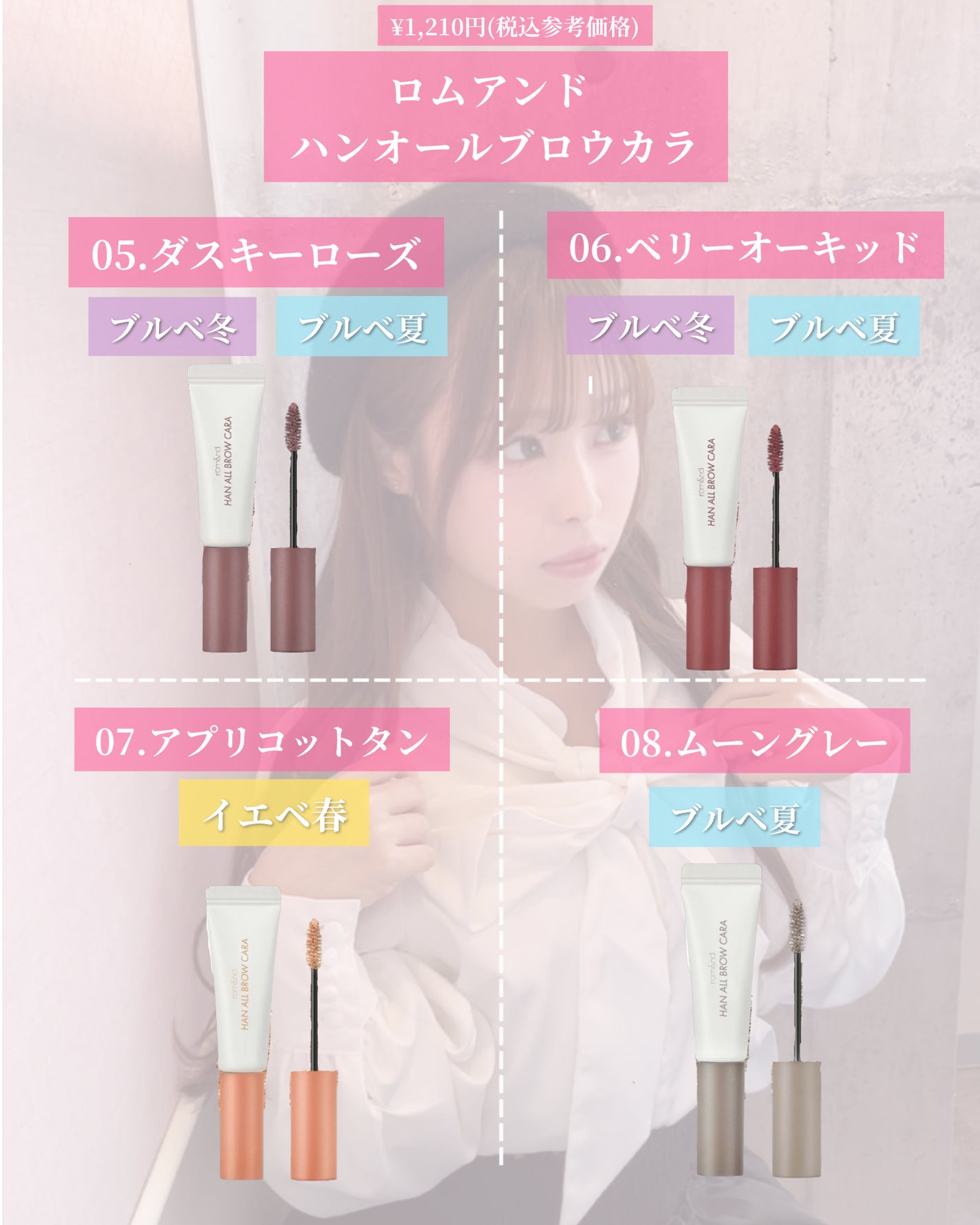 ハンオールブロウカラ/rom&nd/眉マスカラを使ったクチコミ(3枚目)