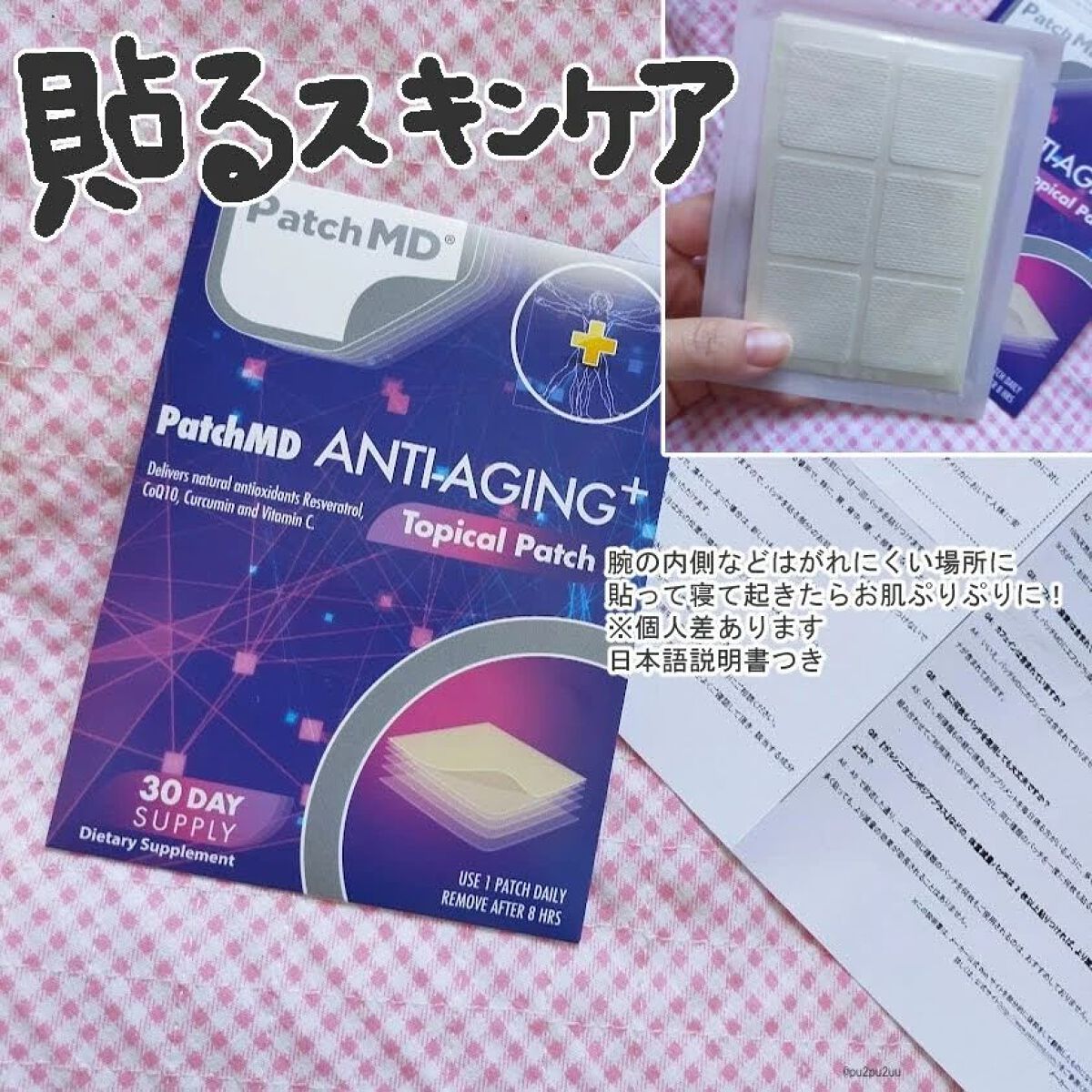 を使ったクチコミ（1枚目）