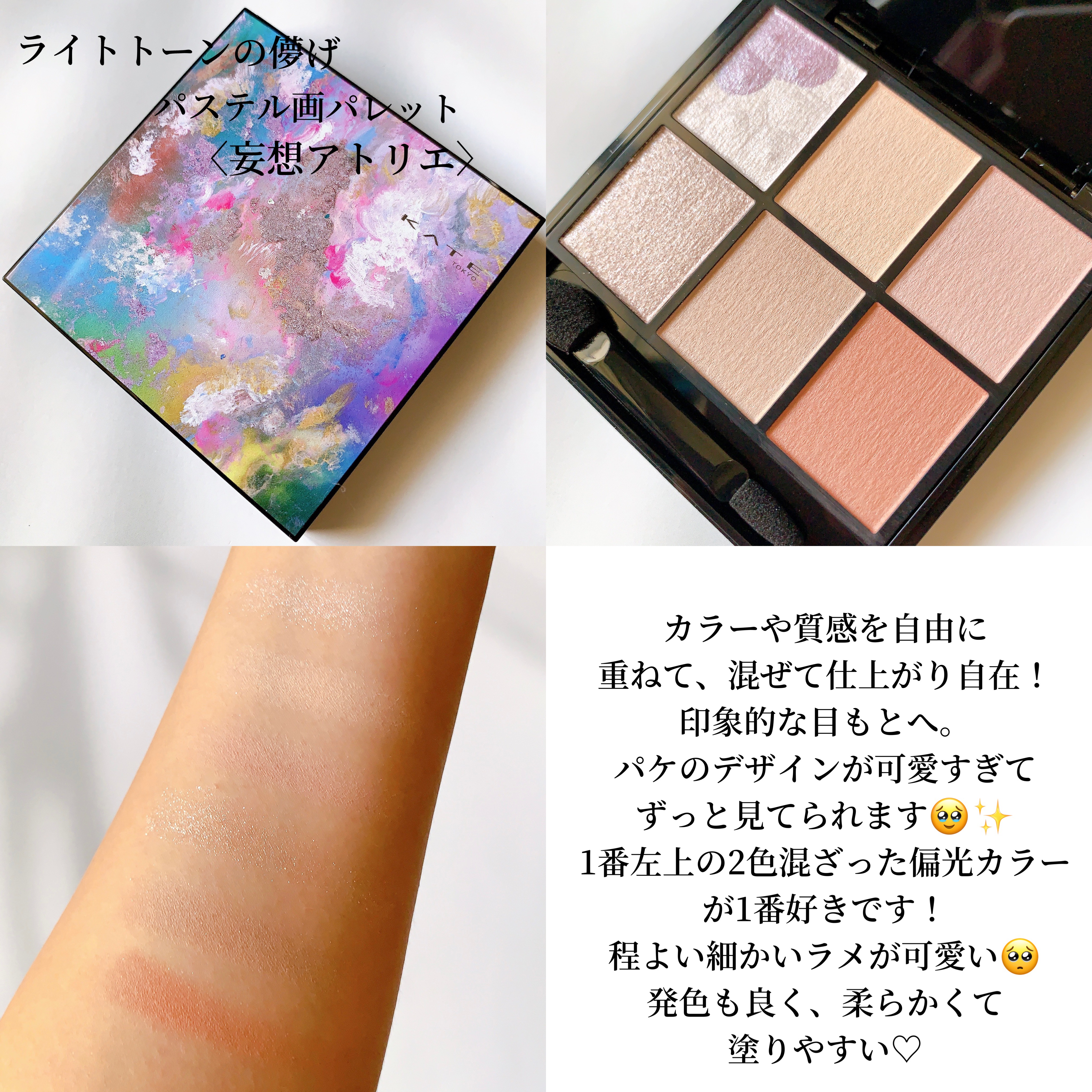 グリッターブロウマスカラ LV-1 パープル系 秘密のステッキ/KATE/眉マスカラを使ったクチコミ（2枚目）