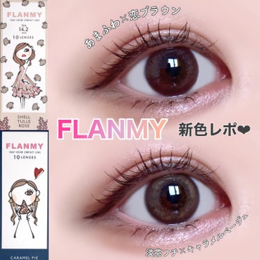 FLANMY 1day（10枚/30枚）/FLANMY/ワンデー（１DAY）カラコンを使ったクチコミ（1枚目）