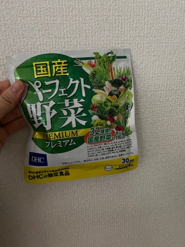 DHC 国産パーフェクト野菜 プレミアムのクチコミ「》》#サプリメント 

不足分の野菜はサプリで効率的に摂取してます。
1日4錠は結構しんどいけ.....」（1枚目）