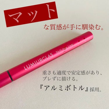 スキルレスライナー/LUMIURGLAS/リキッドアイライナーを使ったクチコミ（2枚目）