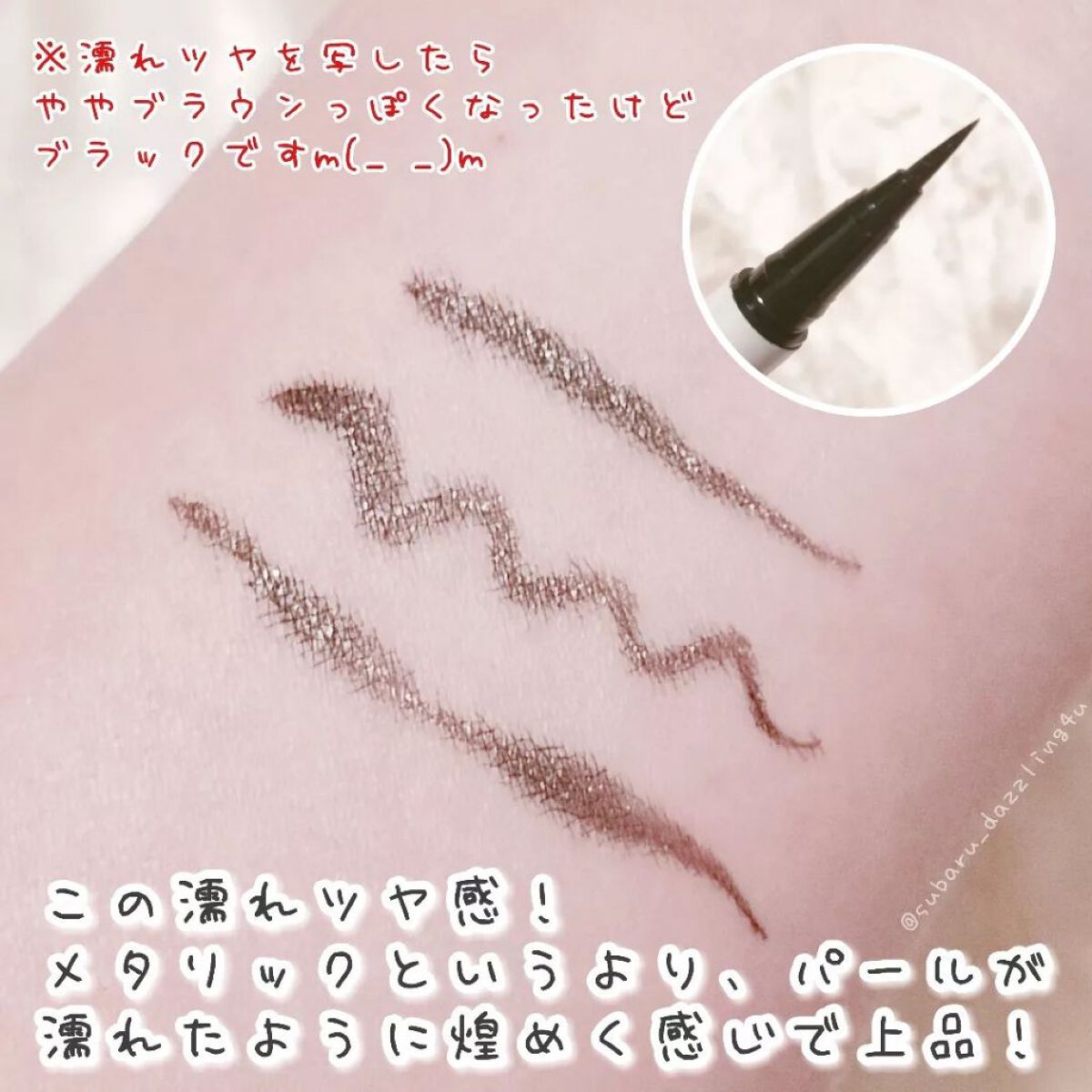 アイデザインライナー/COCOROIKI/リキッドアイライナーを使ったクチコミ(2枚目)