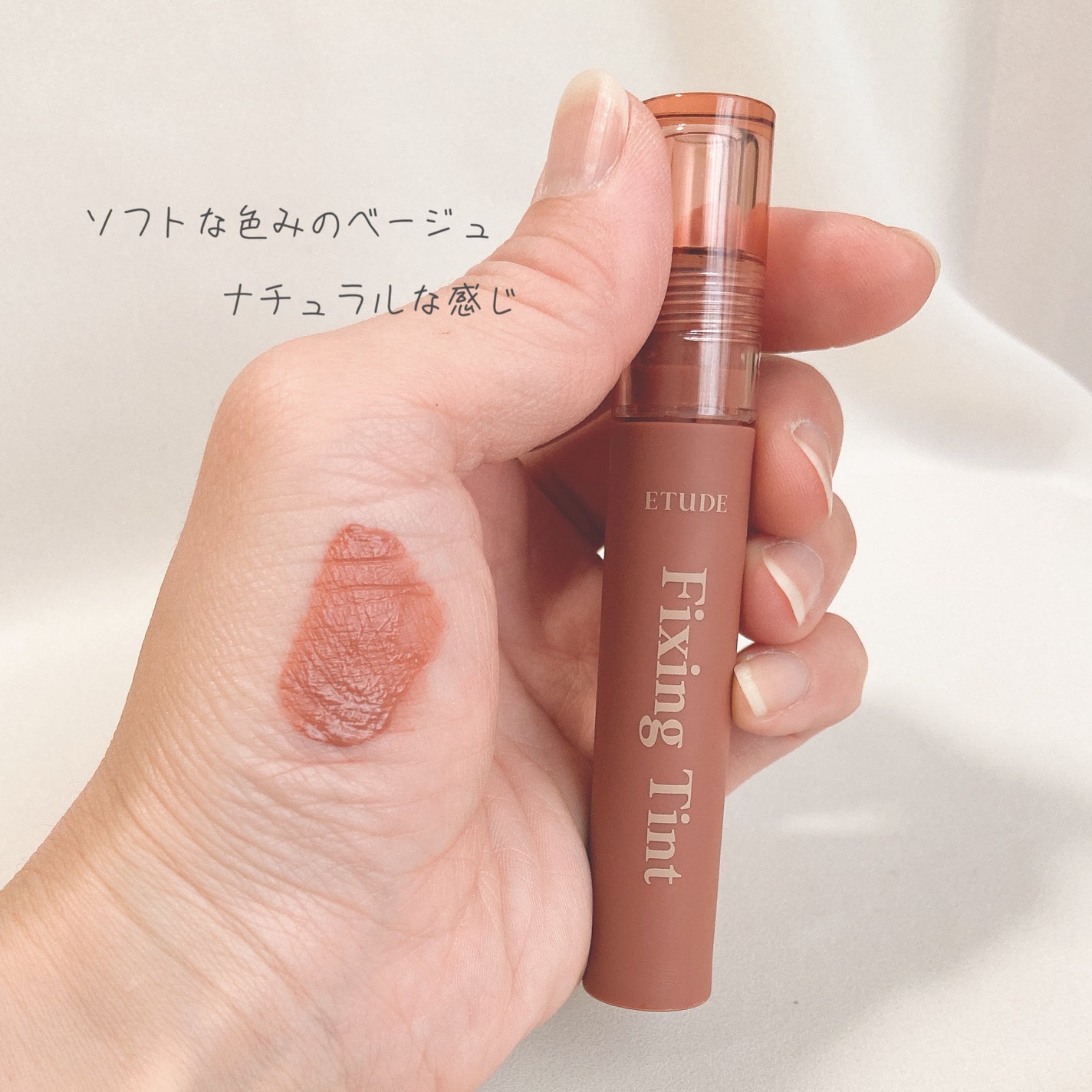 フィクシングティント/ETUDE/リップティントを使ったクチコミ(3枚目)