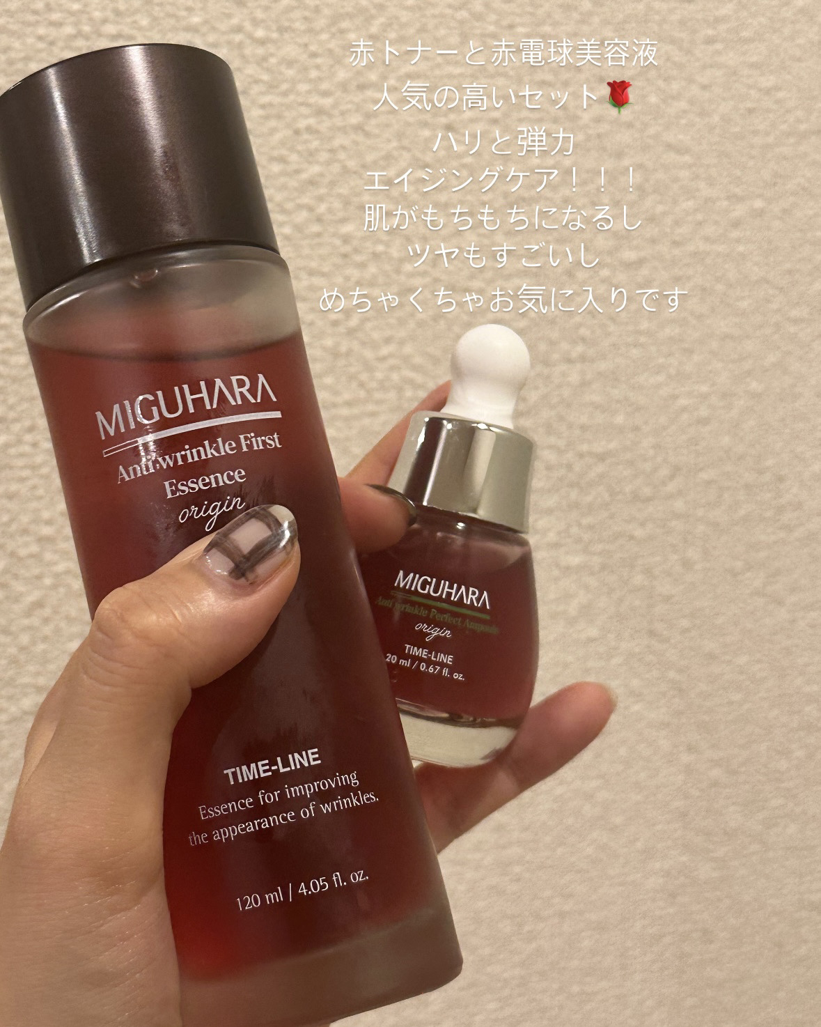 アンチリンクルファーストエッセンスオリジン/MIGUHARA/化粧水を使ったクチコミ（1枚目）