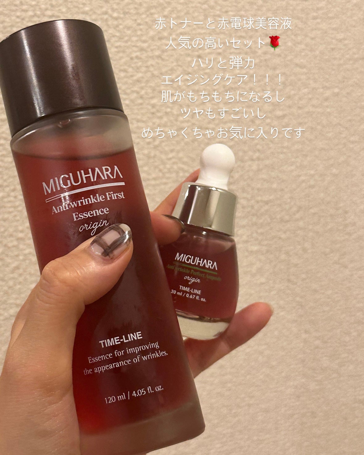 アンチリンクルエフェクトアンプルオリジン/MIGUHARA/美容液を使ったクチコミ(1枚目)