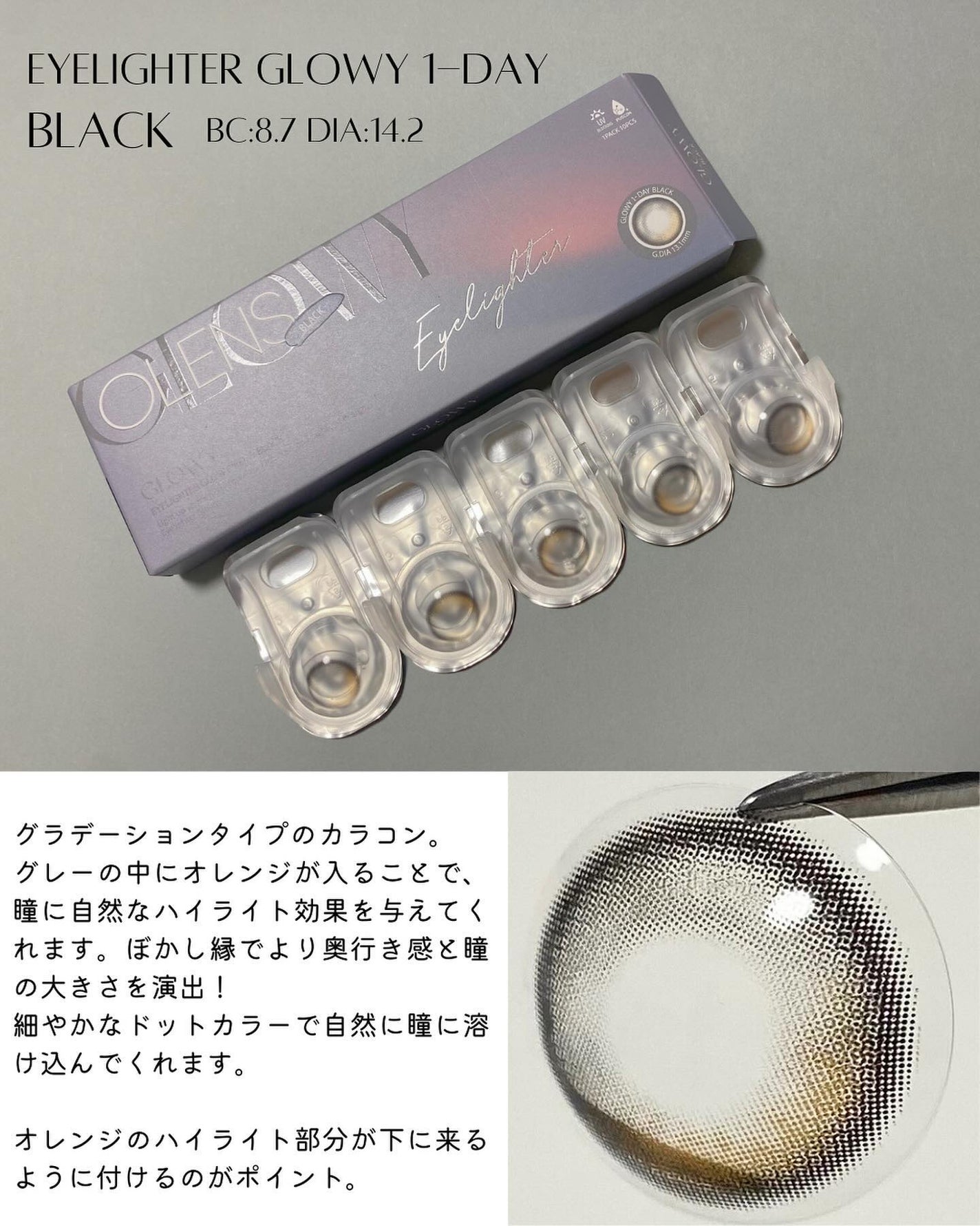 Glowy 1day/OLENS/ワンデー(1DAY)カラコンを使ったクチコミ(2枚目)