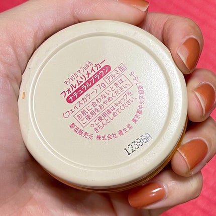 フォルムリメイカー/MAJOLICA MAJORCA/プレストパウダーを使ったクチコミ(2枚目)