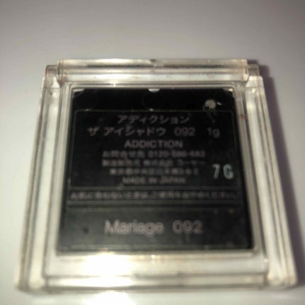 アディクション ザ アイシャドウ/ADDICTION/単色アイシャドウを使ったクチコミ(3枚目)