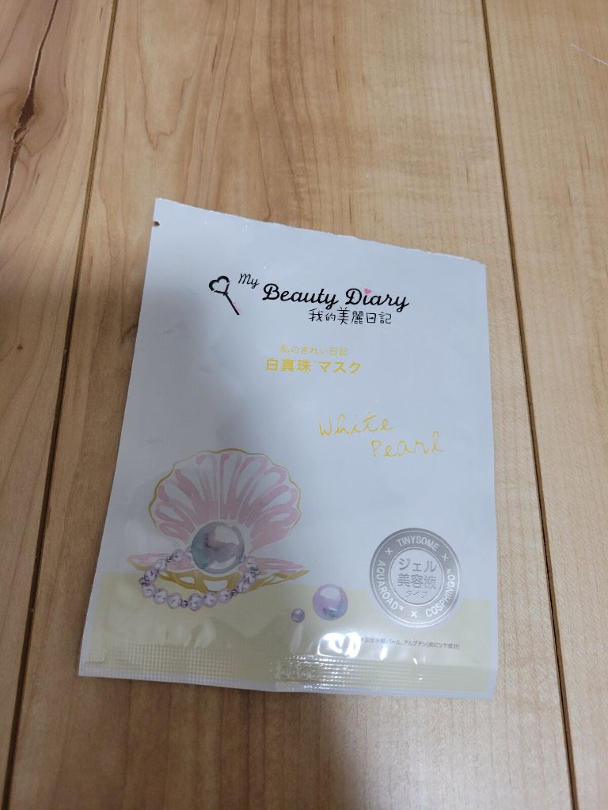 我的美麗日記(私のきれい日記) 白真珠マスク/我的美麗日記/シートマスク・パックを使ったクチコミ(1枚目)