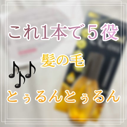 CCオイル/エッセンシャル/ヘアオイルを使ったクチコミ(1枚目)