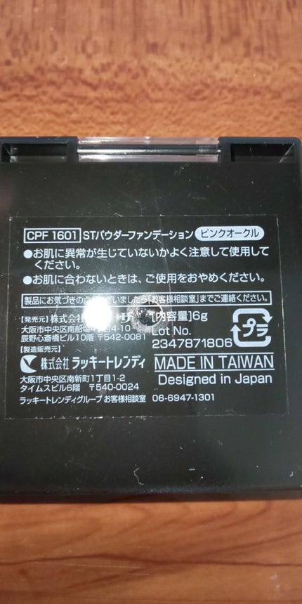 STパウダーファンデ/crayontouch-me/パウダーファンデーションを使ったクチコミ(4枚目)