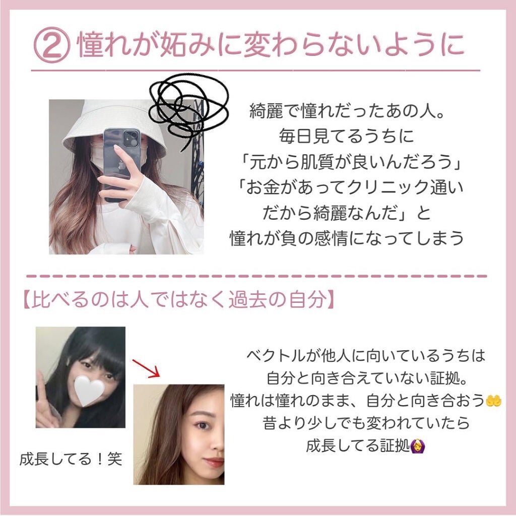 アヤミ on LIPS 「共感したらコメントで教えてください📝綺麗になりたくて毎日頑張っ..」(3枚目)