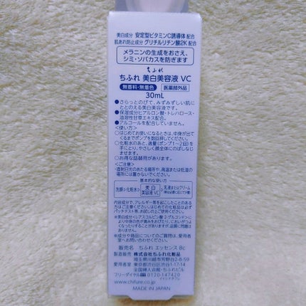 美容液 ノンアルコールタイプ/ちふれ/美容液を使ったクチコミ(2枚目)
