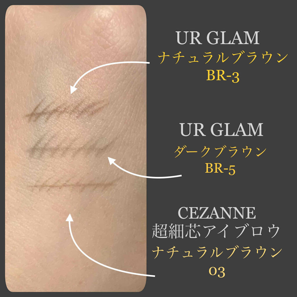 超細芯アイブロウ/CEZANNE/アイブロウペンシルを使ったクチコミ（2枚目）