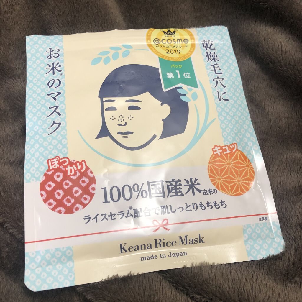 毛穴撫子 お米のマスク

使い切りレビュー

毛穴撫子の定番パック

使用感はとってもヒタヒタ！
マスクで乾燥しがちな今にピッタリでした！

私は毎日使用してないですが特に乾燥を感じた日に使用すると次の日の肌がモチモチになっていて化粧ノリ抜