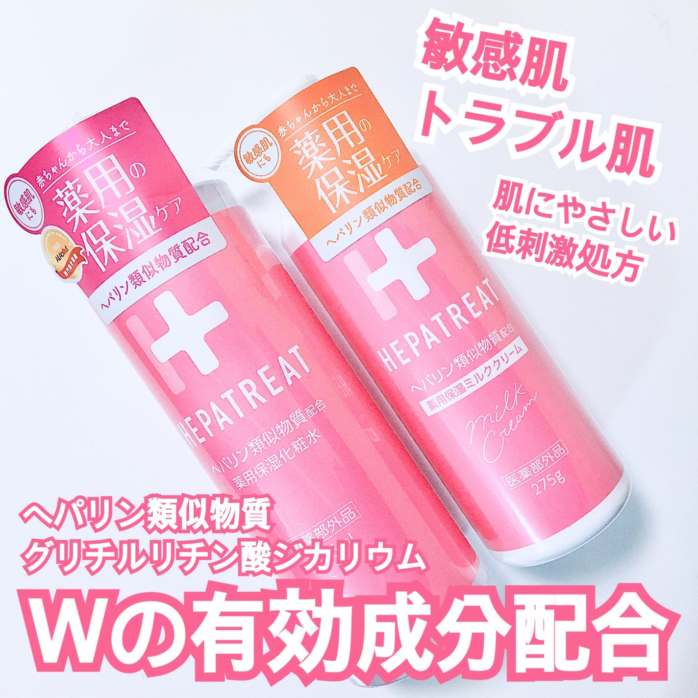 ヘパトリート 薬用保湿化粧水/ゼトックスタイル/化粧水を使ったクチコミ(1枚目)
