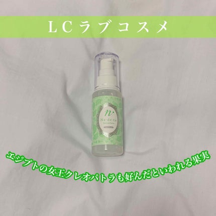 ナデテ ディープマスカット/エルシーラブコスメ/香水(その他)を使ったクチコミ(1枚目)