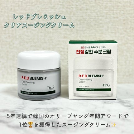 レッドブレミッシュ クリアスージングトナー/Dr.G/化粧水を使ったクチコミ(5枚目)