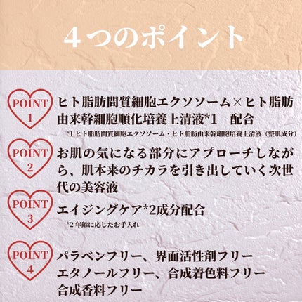 エスシーEXソームW/fillyfun/美容液を使ったクチコミ(3枚目)