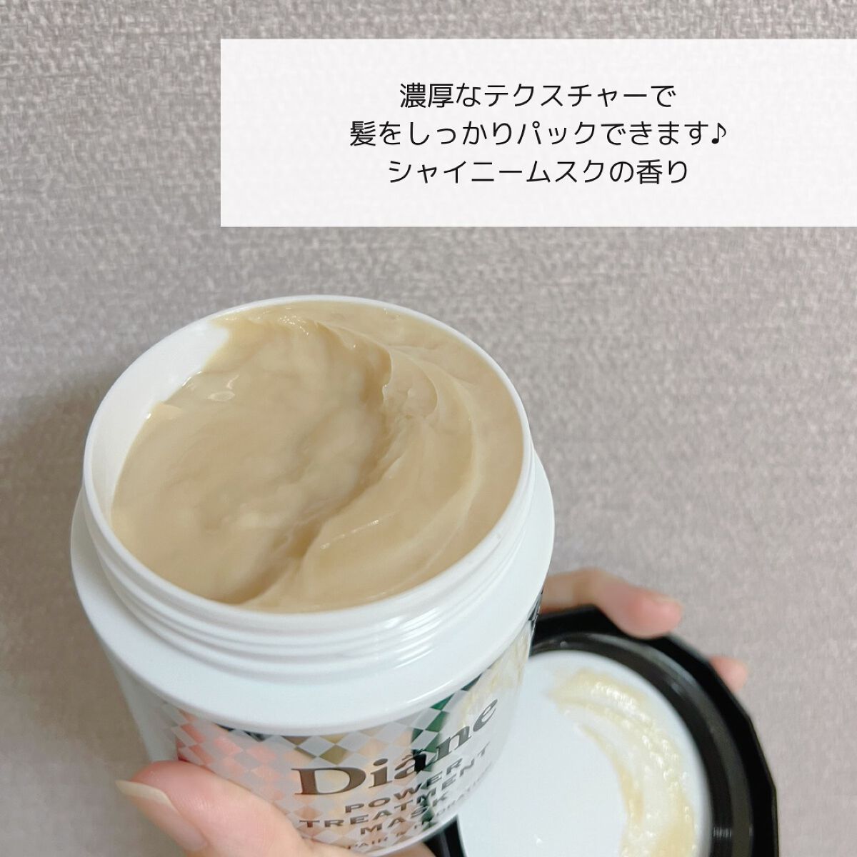 パワートリートメントマスク/ダイアン/ヘアマスク・ヘアパックを使ったクチコミ（2枚目）