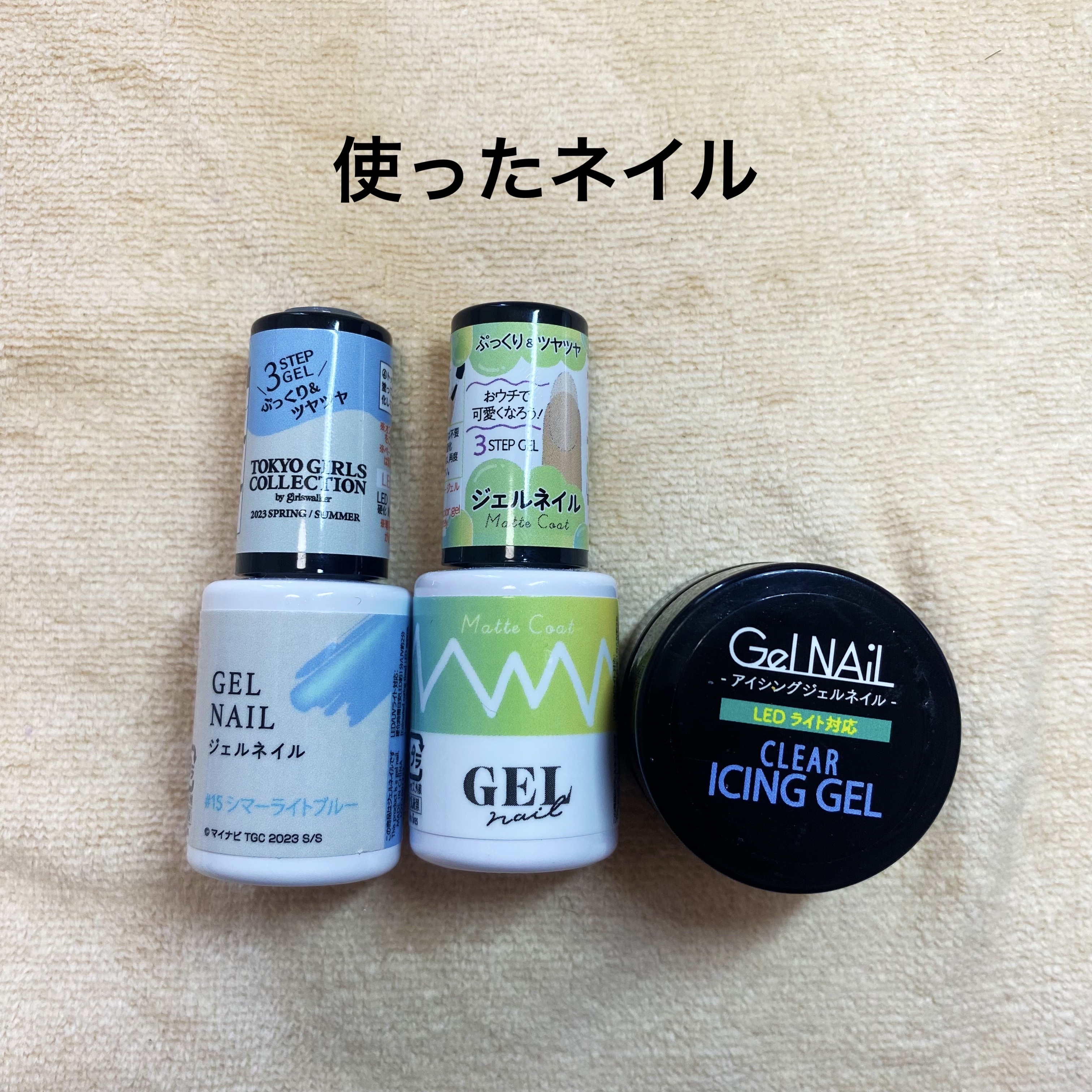 ジェルネイルDA 15 シマーライトブルー/IDATE/ジェルネイルを使ったクチコミ（2枚目）