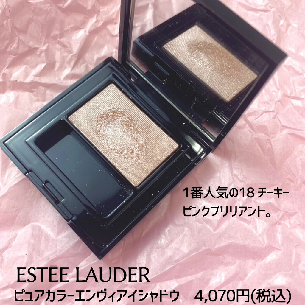 ESTEE LAUDER ピュア カラー エンヴィ アイシャドウのクチコミ「✼••┈┈••✼••┈┈••✼••┈┈••✼••┈┈••✼


ESTEE LAUDER ピュ.....」（2枚目）