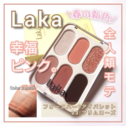 フォーエバー6アイパレット/Laka/アイシャドウパレットを使ったクチコミ(1枚目)