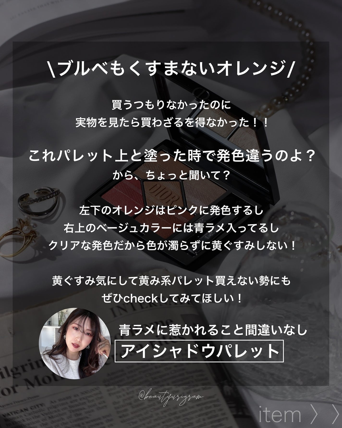 ディオールショウ サンク クルール/Dior/アイシャドウを使ったクチコミ(3枚目)