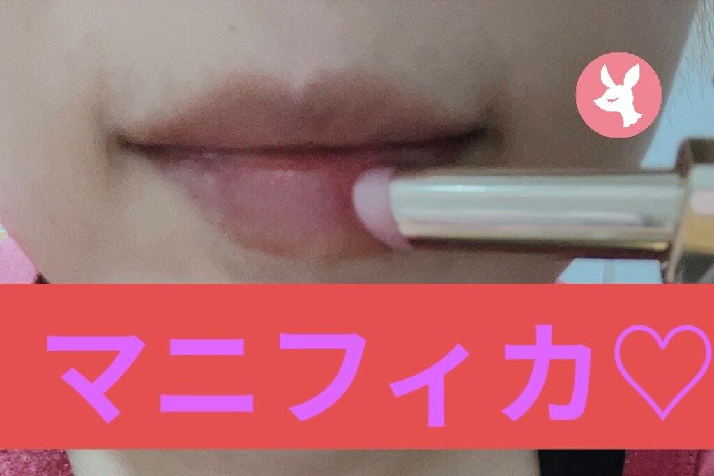 マニフィカトゥールレーブル/クレ・ド・ポー ボーテ/リップバームを使ったクチコミ(1枚目)