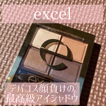 スキニーリッチシャドウ/excel/パウダーアイシャドウを使ったクチコミ（1枚目）